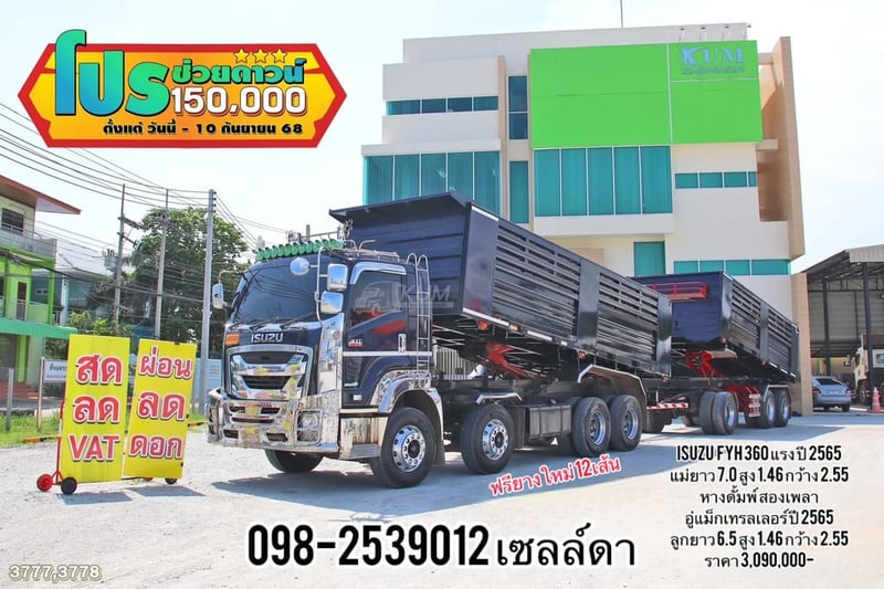 ⭐️โปรช่วยดาวน์ 100,000 - 150,000 บาท(3777,3778)