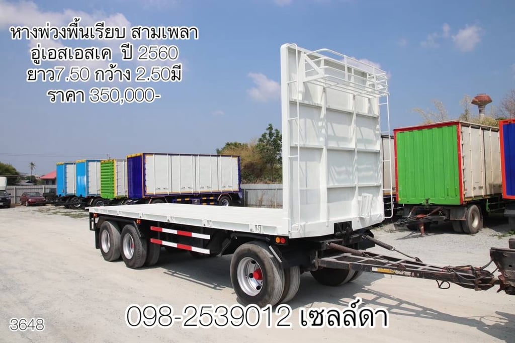 หางพ่วงพื้นเรียบ สามเพลา อู่เอสเอสเค ปี 2560(3648) หางพ่วงพื้นเรียบ สามเพลา อู่เอสเอสเค ปี 2560(3648)