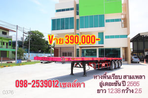  หางพื้นเรียบ สามเพลา อู่เดอะซัน ปี 2565(0376)