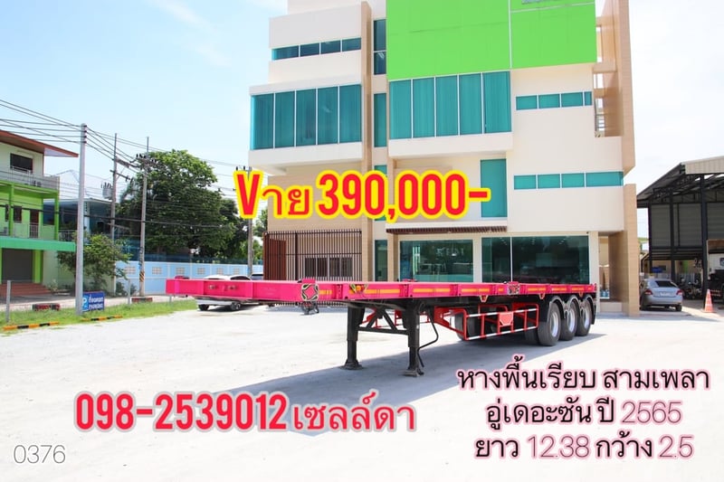  หางพื้นเรียบ สามเพลา อู่เดอะซัน ปี 2565(0376)