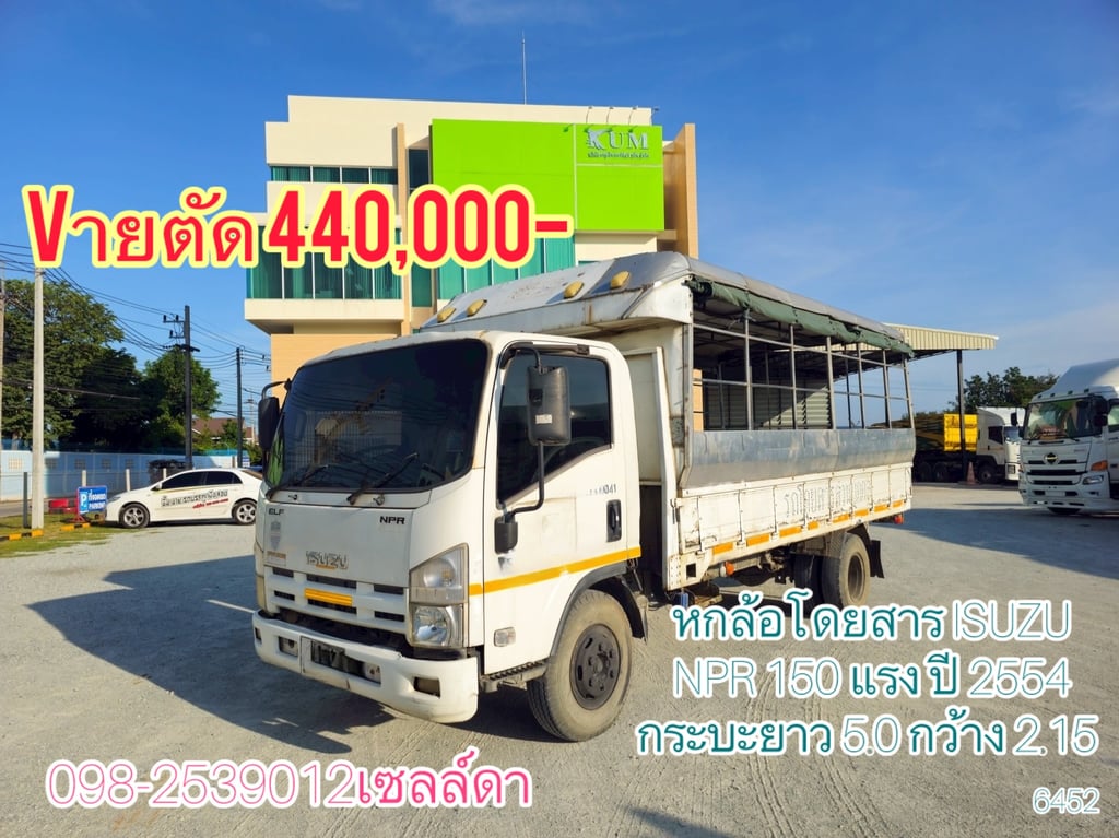 🚨หกล้อโดยสาร ISUZU  NPR 150 แรง ปี 2554(6452)