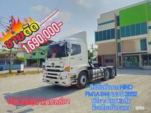 สิบล้อหัวลาก Hino FM1A 344 แรง ปี59,61,63,65 🚨Sาคาเริ่มต้น 1,4xx,xxx-🚨