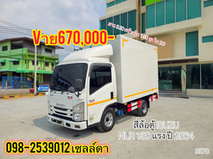 สี่ล้อตู้ ISUZU NLR 130 แรง ปี 2564(3578) สี่ล้อตู้ ISUZU NLR 130 แรง ปี 2564(3578)