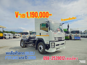 หกล้อหัวลาก ISUZU  FTR 240 แรง ปี 2563(7532)