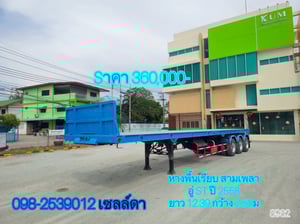 👉 หางพื้นเรียบ สามเพลา อู่ ST ปี 2558 (8932)