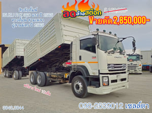สิบล้อดั้มพ์สามมิตแท้ ISUZU FXZ 360 แรง ปี 2565(3843,3844)