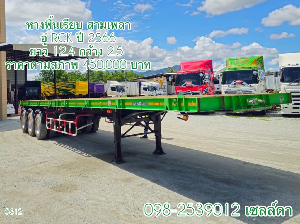 หางพื้นเรียบ สามเพลา อู่ RCK ปี 2566 (5612) หางพื้นเรียบ สามเพลา อู่ RCK ปี 2566 (5612)