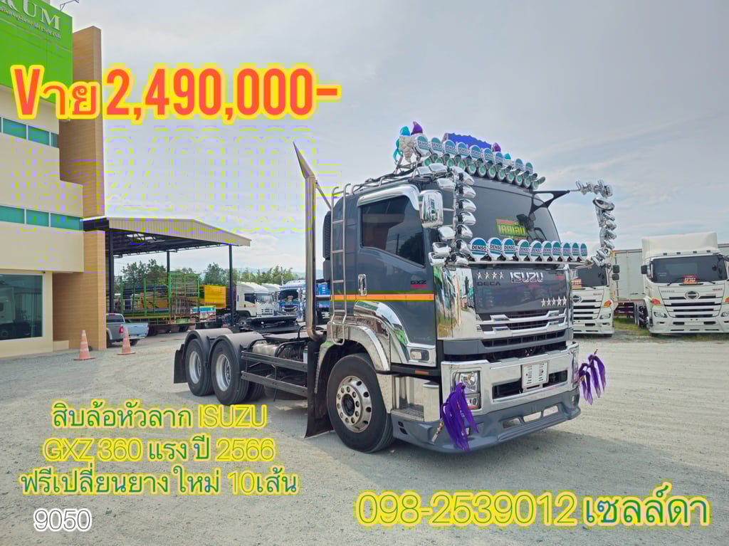 🔥ชุดแต่งเต็ม รถสวยพร้อมใช้😎 สิบล้อหัวลาก ISUZU GXZ 360 แรง ปี 2566(9050) 🔥ชุดแต่งเต็ม รถสวยพร้อมใช้😎 สิบล้อหัวลาก ISUZU GXZ 360 แรง ปี 2566(9050)