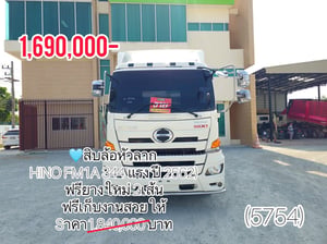 🚨โปรลดกระหน่ำ 🚨 🔥sาคาพิเศษ 1,690,000-🔥 👉ฟรียางใหม่ 2เส้น 👉ฟรีเก็บงานสวยให้ สิบล้อหัวลาก HINOFM1A 344 แรง ปี 2562(5754) 🚨โปรลดกระหน่ำ 🚨 🔥sาคาพิเศษ 1,690,000-🔥 👉ฟรียางใหม่ 2เส้น 👉ฟรีเก็บงานสวยให้ สิบล้อหัวลาก HINOFM1A 344 แรง ปี 2562(5754)