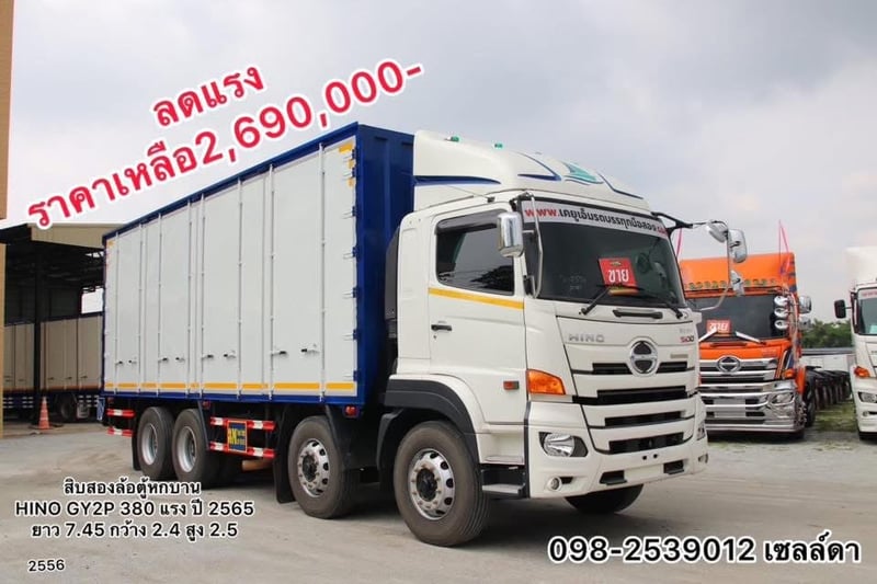 👉ลดราคาพิเศษ 🔥🔥 สิบสิบล้อตู้หกบาน(2556)