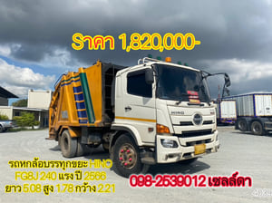 🍊รถขยะ ￼ปีใหม่ ไมล์น้อย 🍊 รถหกล้อบรรทุกขยะ HINO FG8J 240 แรง ปี 2566 (4039)