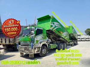 👉 สิบล้อดั้มพ์ ISUZU  FXZ 360 แรง ปี 2565 (1245,1246)
