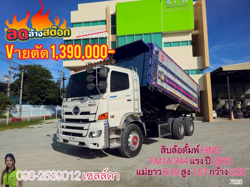 ด่วน ลดล้างสต๊อก🚨โค้งสุดส่งท้ายปี 2568🔥(7825)