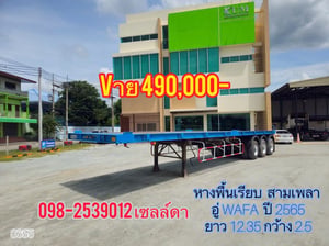 🔥 หางพื้นเรียบ  สามเพลา  อู่ WAFA  ปี 2565 (8655)