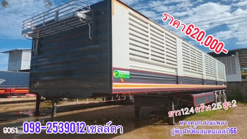 🔥ราคาขายตัด 620,000 บาท หางคอก สามเพลา อู่พิรุฬ พื้นสแตนเลส ปี 66  (9051)