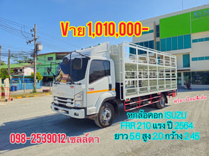 🔥 vาย 1,010,000 บาท🔥 หกล้อคอก ISUZU FRR 210 แรง ปี 2564(4513)