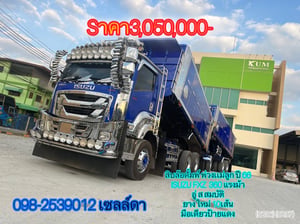 ☎️สิบล้อดั้มพ์ พ่วงเเม่ลูก ปี 66 ISUZU FXZ  360 แรงม้า (5236,5237)