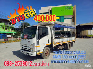 🔥vายตัด 👉หกล้อโดยสาร ISUZU แรง ปี 2554(5839) 🔥vายตัด 👉หกล้อโดยสาร ISUZU แรง ปี 2554(5839)