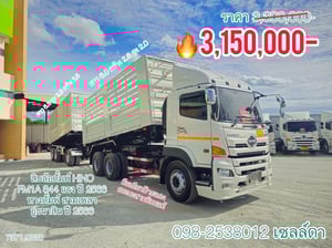 สิบล้อดั้มพ์(7317,9338)  