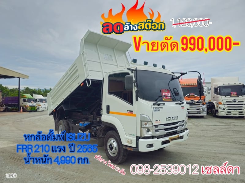 🚨ด่วน ลดล้างสต๊อก🚨โค้งสุดท้ายส่งท้ายปี 2568 (0522)