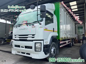 👉สิบล้อตู้สิบบาน  ISUZU FTR 240 แรง ปี 2562(8315)