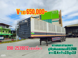 🔥Sาคา 650,000- หางคอก สามเพลา อู่ พิรุฬแอสเซมบลี่ ปี 2566 (9051) 🔥Sาคา 650,000- หางคอก สามเพลา อู่ พิรุฬแอสเซมบลี่ ปี 2566 (9051)