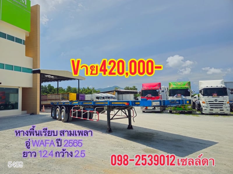 หางพื้นเรียบ สามเพลา อู่ WAFA ปี 2565(5439)