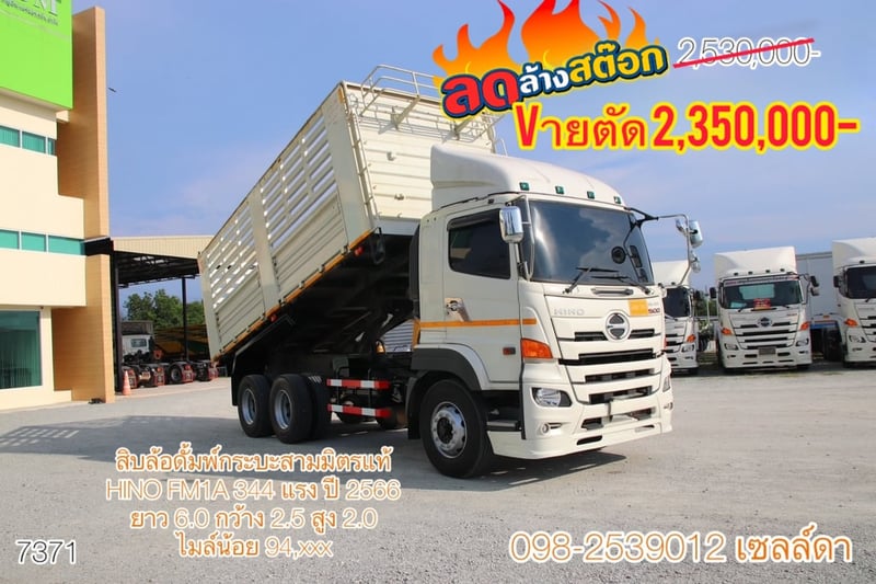 🚨ด่วน ลดล้างสต๊อก🚨โค้งสุดท้ายส่งท้ายปี 2568(7371)