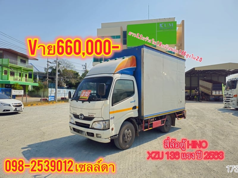 🔥Sาคา 660,000-🔥 สี่ล้อตู้ HINO XZU 136 แรง ปี 2563(173)