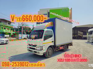 🔥Sาคา 660,000-🔥 สี่ล้อตู้ HINO XZU 136 แรง ปี 2563(173) 🔥Sาคา 660,000-🔥 สี่ล้อตู้ HINO XZU 136 แรง ปี 2563(173)