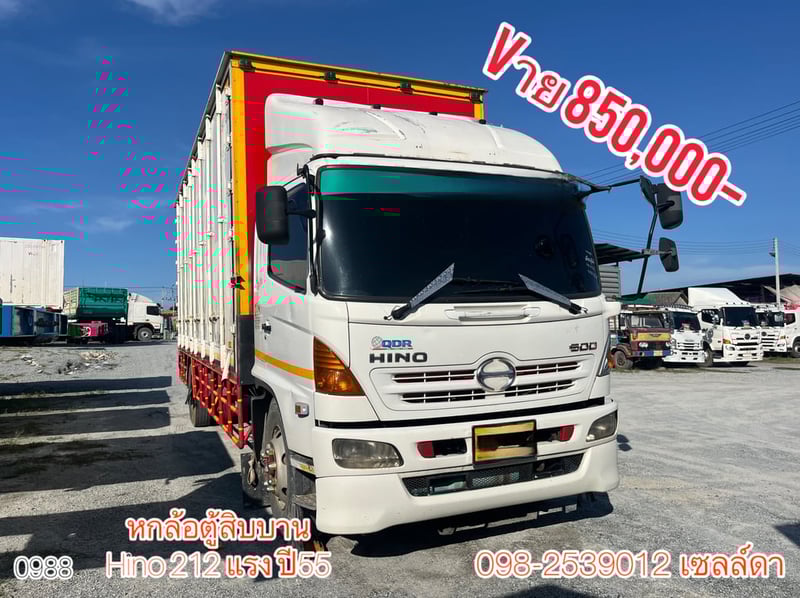 🔥Vายตัด 850,000- หกล้อตู้สิบบาน Hino FG8j 212แรง ปี55(0988)
