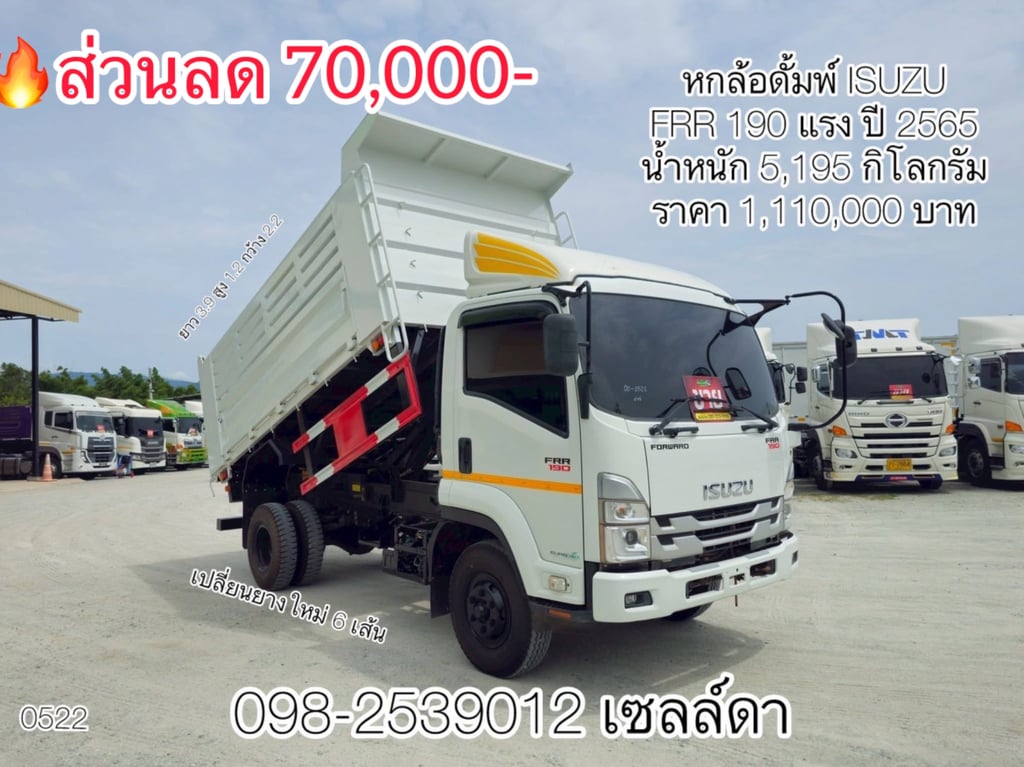 💥โปรเด็ด 💥ลด 70,000.- (จำนวน 5  สิทธิ์เท่านั้น)(3221,0522,0363,7715,1030)