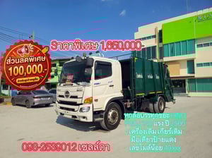 👉หกล้อบรรทุกขยะ HINO FG8J 240 แรง ปี 2566 (4084) 👉หกล้อบรรทุกขยะ HINO FG8J 240 แรง ปี 2566 (4084)