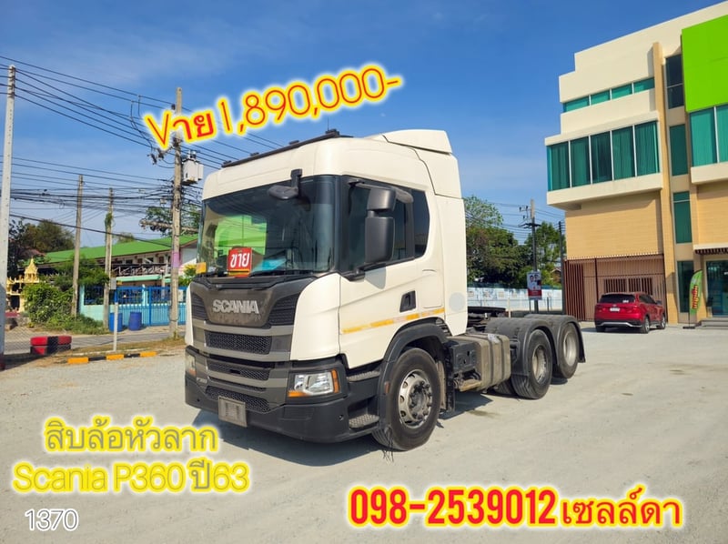 🚨มาถึงลานสดๆร้อนๆ🚨 🔥สิบล้อหัวลาก SCANIA P 360 แรงม้า ปี 63 เพลาเดียว เข้ามาให้เลือกจุกๆ‼(1370)
