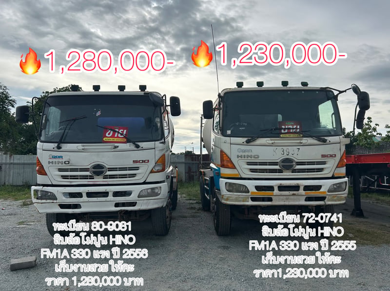 🔥สิบล้อโม่ปูน HINO FM1A 330 แรง ปี 2555(0741)
