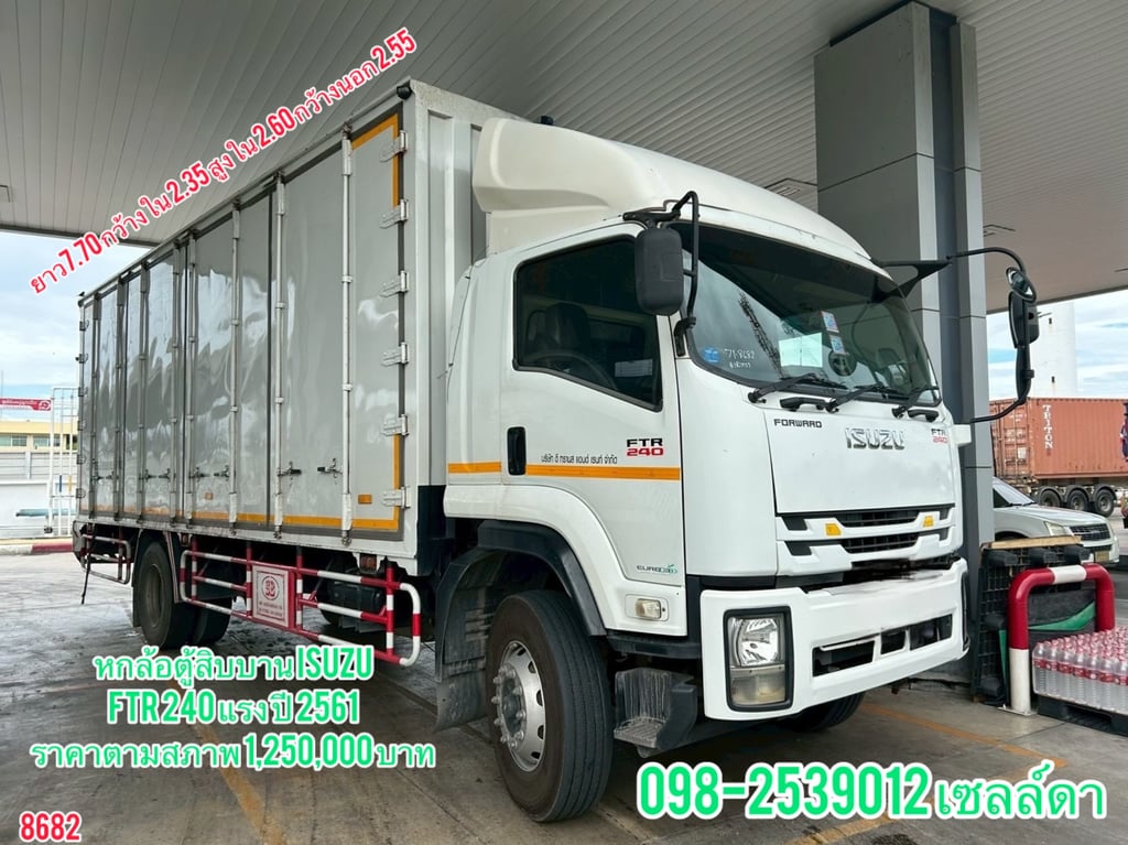 👉หกล้อตู้สิบบาน  ISUZU FTR 240 แรง ปี 2561 (8682)