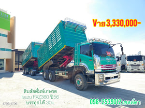 สิบล้อดั้มพ์ ISUZU FXZ 360 แรง ปี 2566(4795,4796) สิบล้อดั้มพ์ ISUZU FXZ 360 แรง ปี 2566(4795,4796)