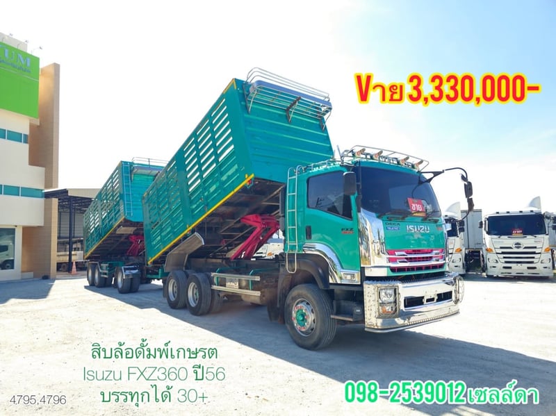 สิบล้อดั้มพ์ ISUZU  FXZ 360 แรง ปี 2566(4795,4796)