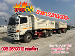 สิบล้อดั้มดิน Hino FM1A 344 ปี65 (9828,9829)