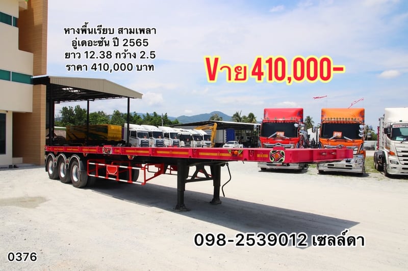 หางพื้นเรียบ สามเพลา อู่เดอะซัน ปี 2565(0376)