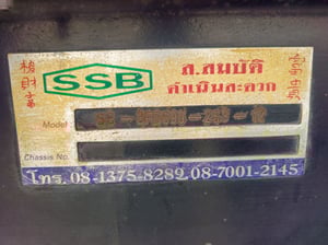 👉🏻สิบสองล้อดั้มพ์ ISUZU FYH 360 แรง ปี 2556 (2507,2508)