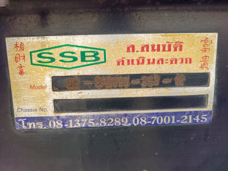 👉🏻สิบสองล้อดั้มพ์ ISUZU FYH 360 แรง ปี 2556 (2507,2508)