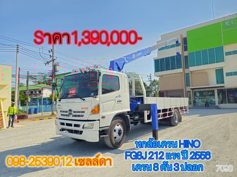 สิบล้อคอก HINO FL8J 260 แรง ปี 2566(5115) สิบล้อคอก HINO FL8J 260 แรง ปี 2566(5115)