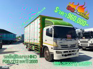 👉 หกล้อตู้สิบบาน HINO FG8J 212 แรง ปี 2556 (3820)