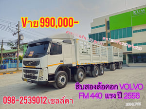 🔥 vาย 990,000 บาท🔥 👉สิบสองล้อคอก VOLVO FM 440 แรง ปี 2556 (2894,0735) 🔥 vาย 990,000 บาท🔥 👉สิบสองล้อคอก VOLVO FM 440 แรง ปี 2556 (2894,0735)