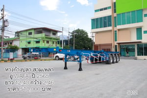 💙หางก้างปลา สามเพลา อู่ WAFA ปี 2565 (5412) 💙หางก้างปลา สามเพลา อู่ WAFA ปี 2565 (5412)