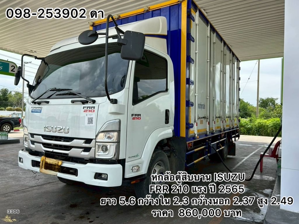 หกล้อตู้สิบบาน (3306)