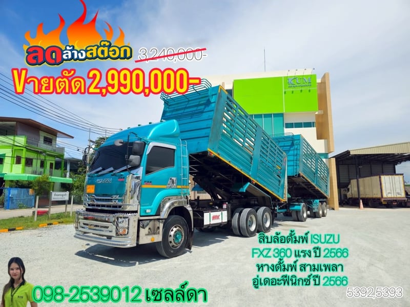 ด่วน ลดล้างสต๊อก🚨โค้งสุดท้ายส่งท้ายปี 2568🔥(5392,5393)