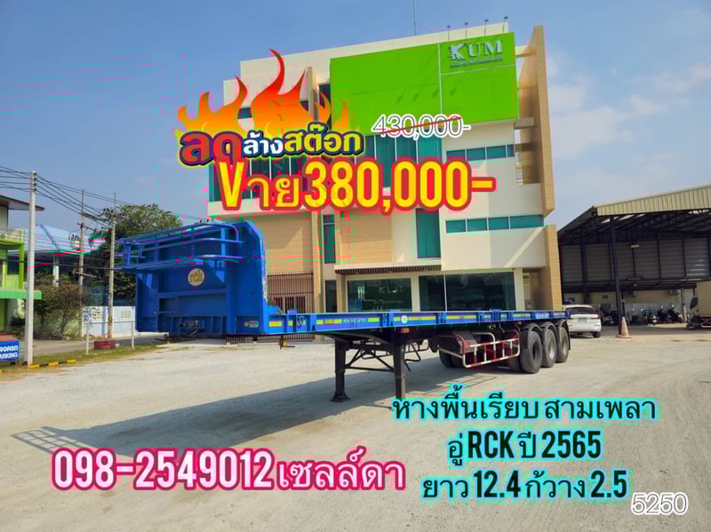 🚨ลดล้างสต๊อก โค้งสุดท้ายส่งท้ายปี 2568 🔥Vายตัด 380,000 บาท(5250)