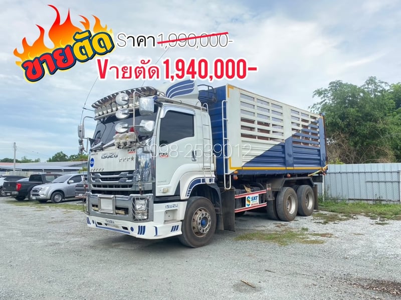 🚨จองวันนี้ลดทันที่ 50,000 บาท🚨 ❌ลดเฉพาะวันนี้เท่านั้น!❌ Isuzu FXZ360 ปี65 (2235)